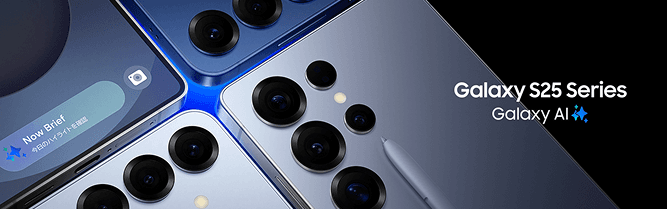 Galaxy S25 Series Banner